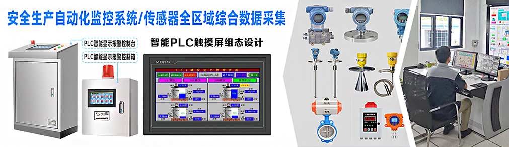 潤中儀表科技宣傳2