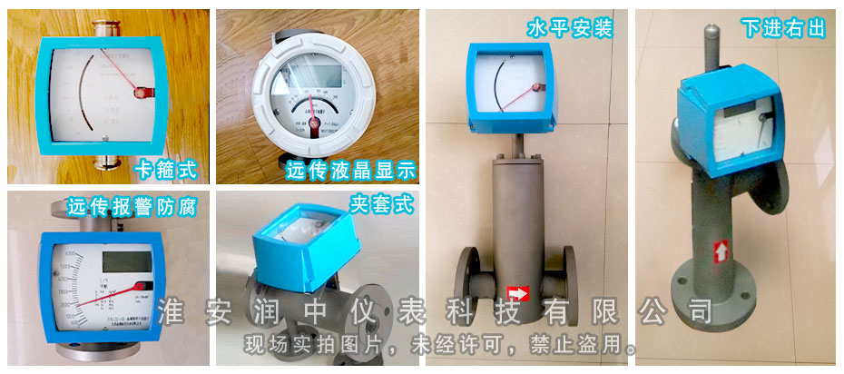 安裝金屬管浮子流量計時，如何判斷流體的流向？