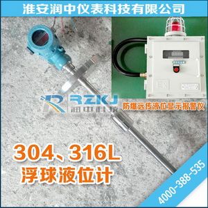 浮球液位計