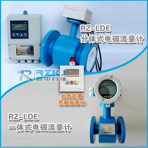 電磁流量計