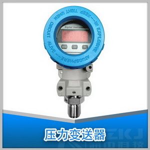 壓力變送器
