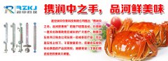 潤中儀表科技開展“攜潤中之手，品河鮮美味”的客戶回饋活動