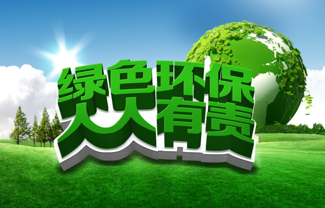 環境監測