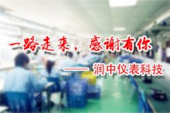 共同的中國夢，共同的潤中夢