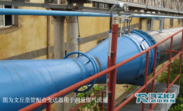 煤氣流量計
