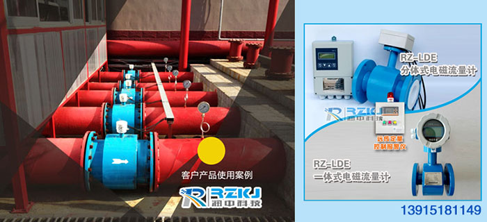 電磁流量計