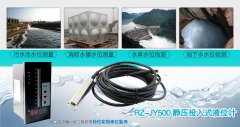 投入式液位計等幾種常見液位儀表在鍋爐液位測量中應用說明