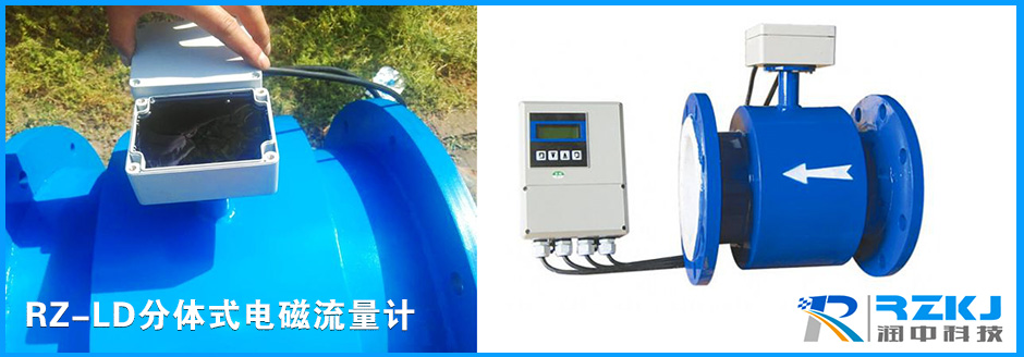 電磁流量計