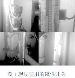 液位計現場圖