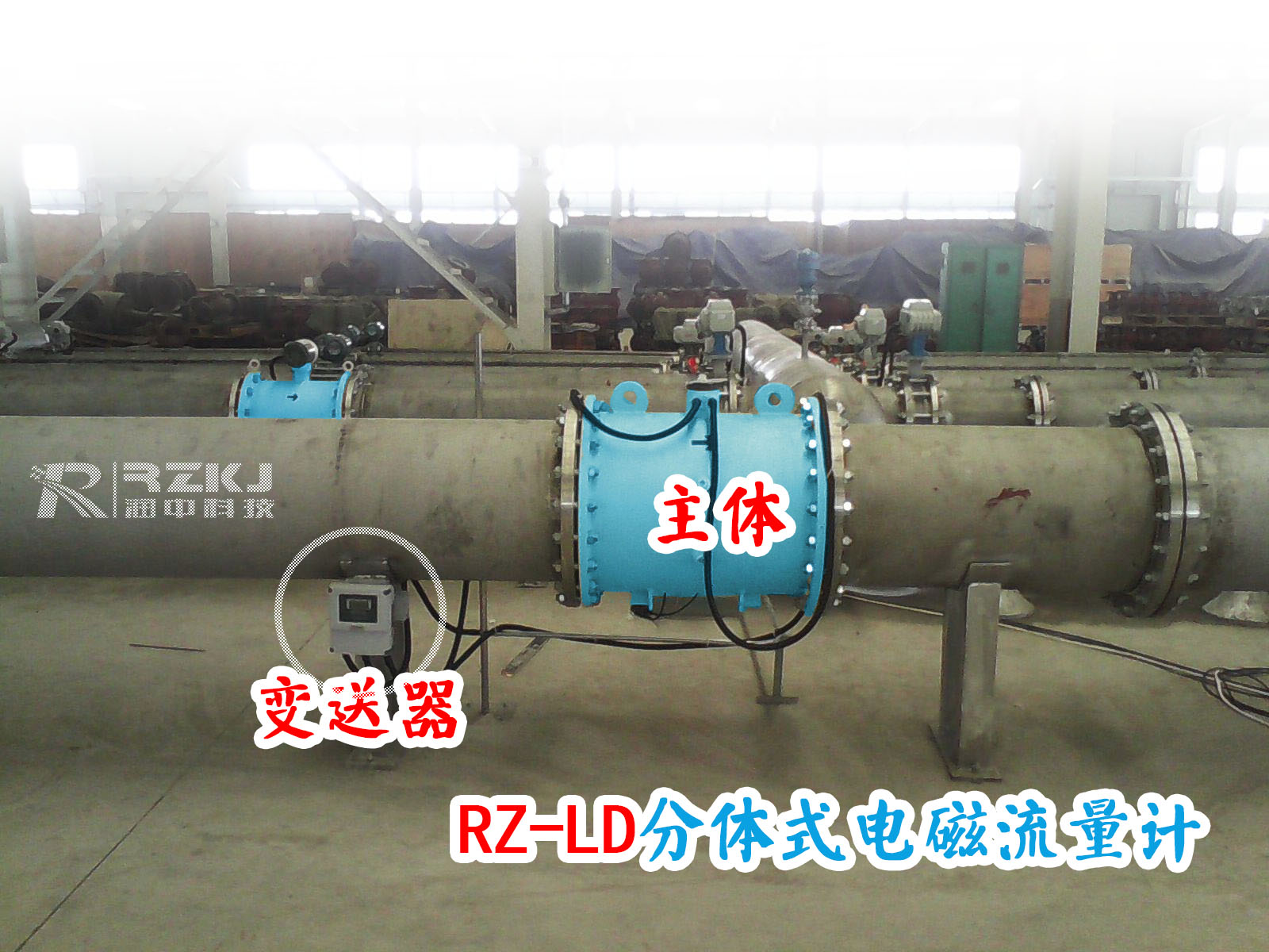 分體式電磁流量計