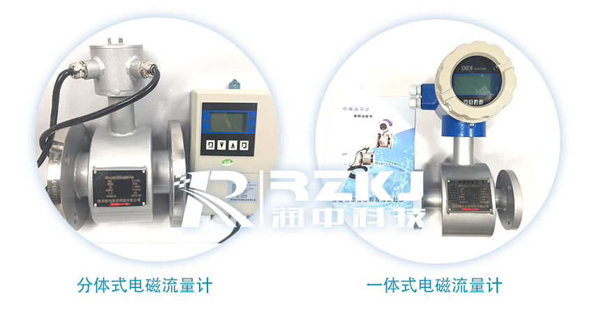 電磁流量計