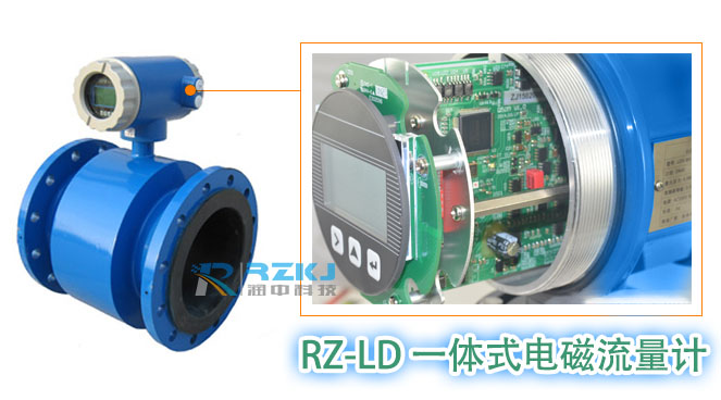 電磁流量計