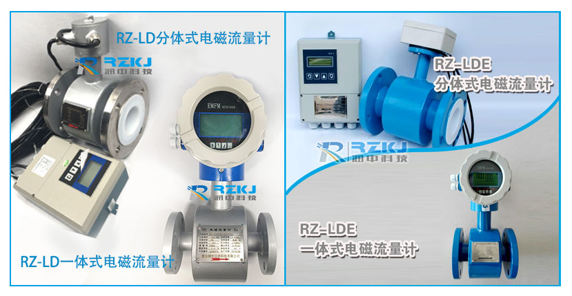 電磁流量計
