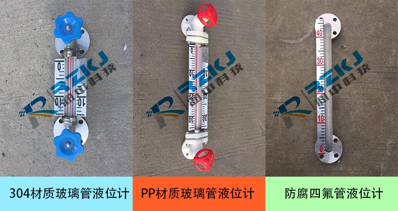 玻璃管液位計