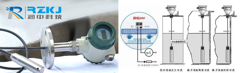 靜壓式投入式液位計