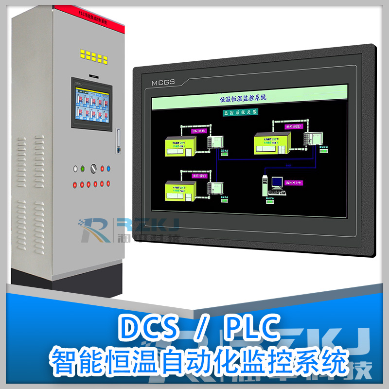 智能恒溫控制PLC自動化監控系統